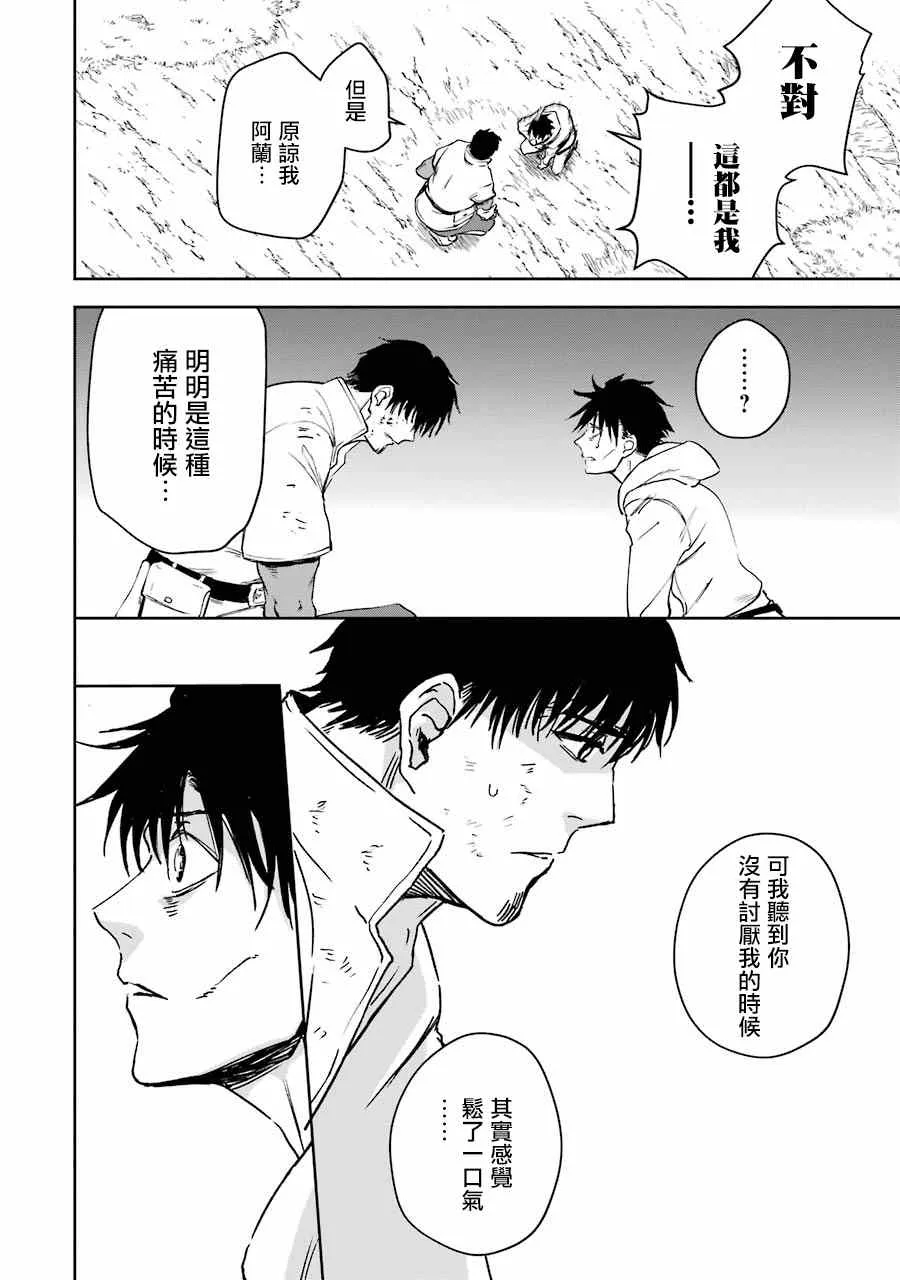 第26话 第12页