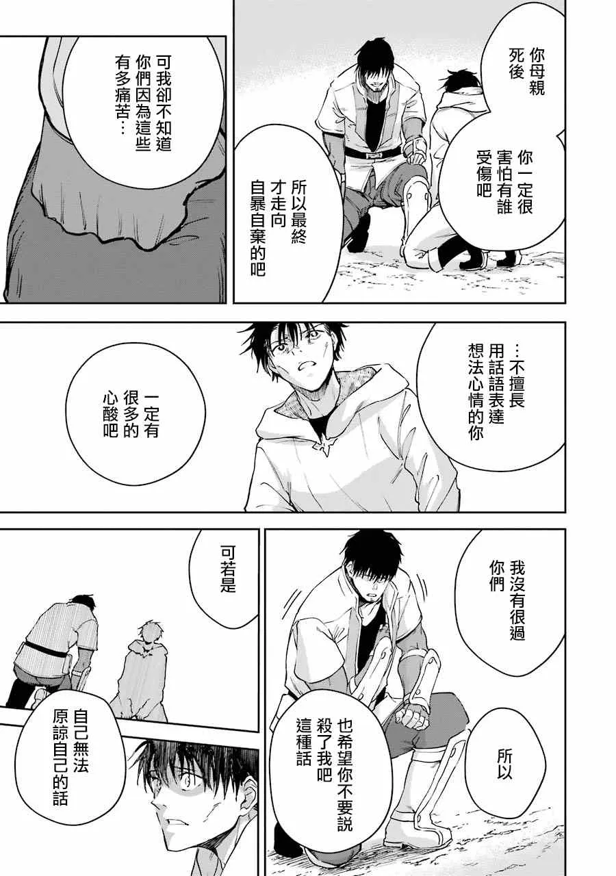 第26话 第13页