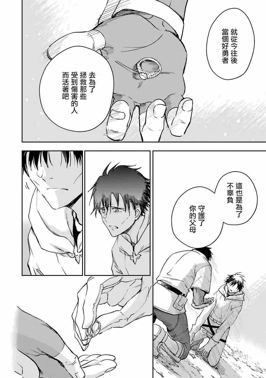 第26话 第14页