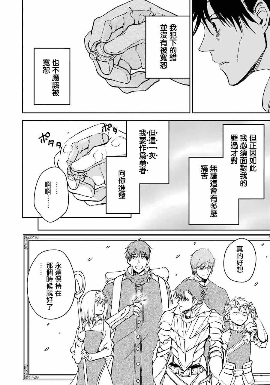 第26话 第16页