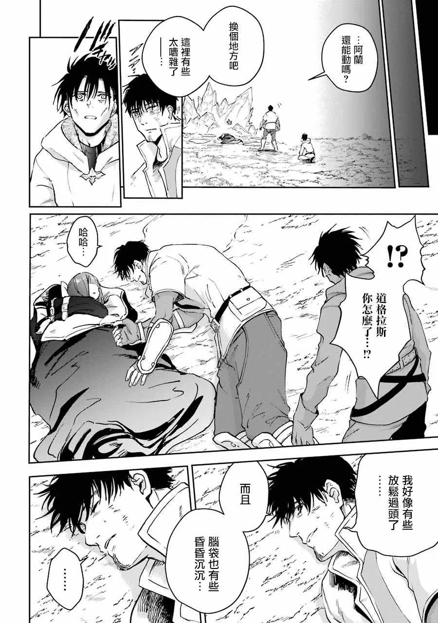 第26话 第18页