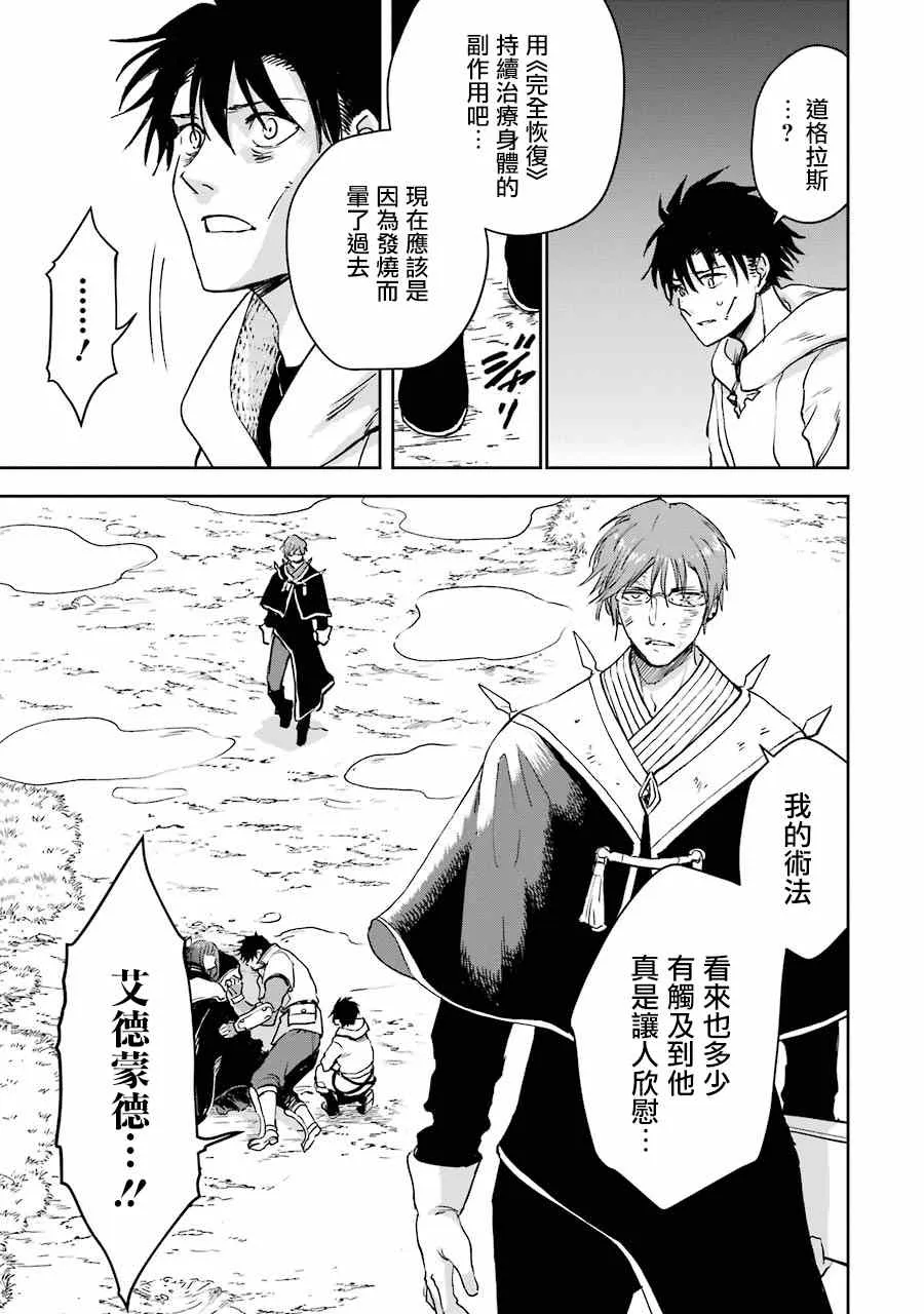 第26话 第19页