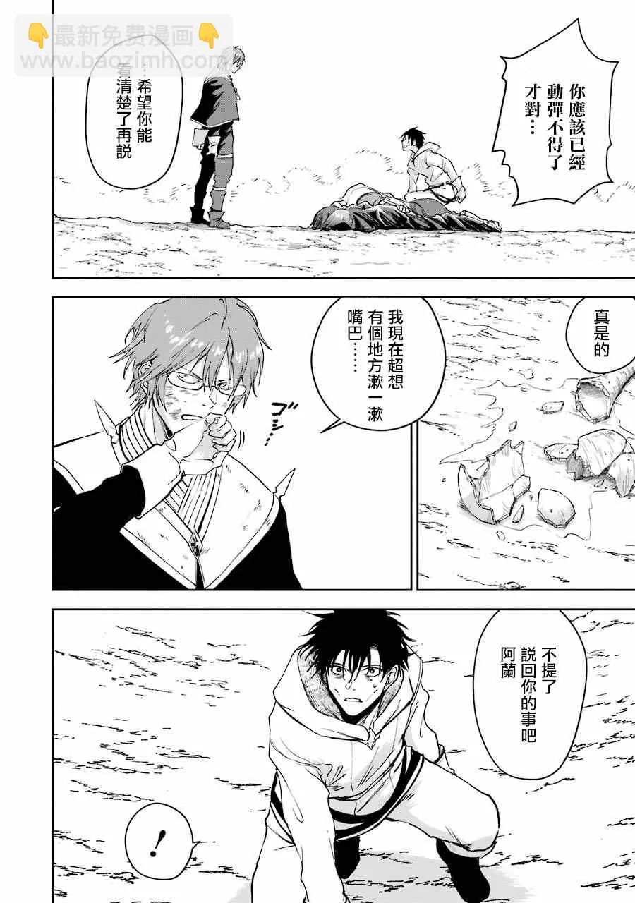第26话 第20页