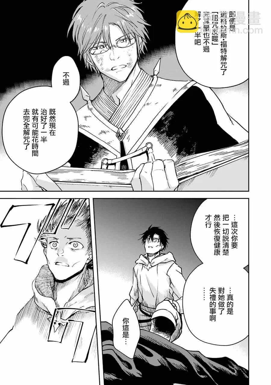 第26话 第21页