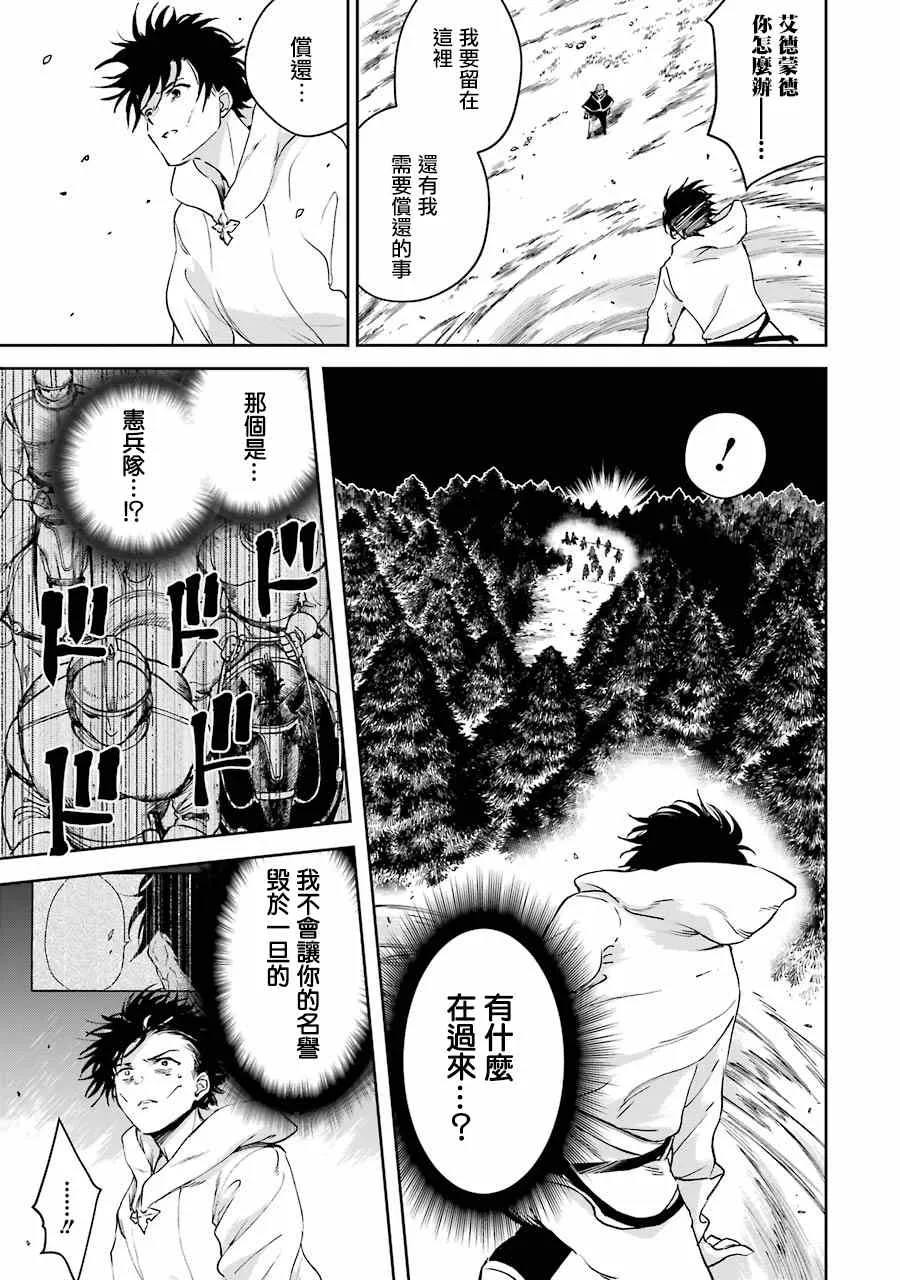 第26话 第23页