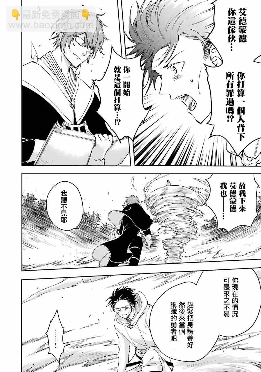 第26话 第24页