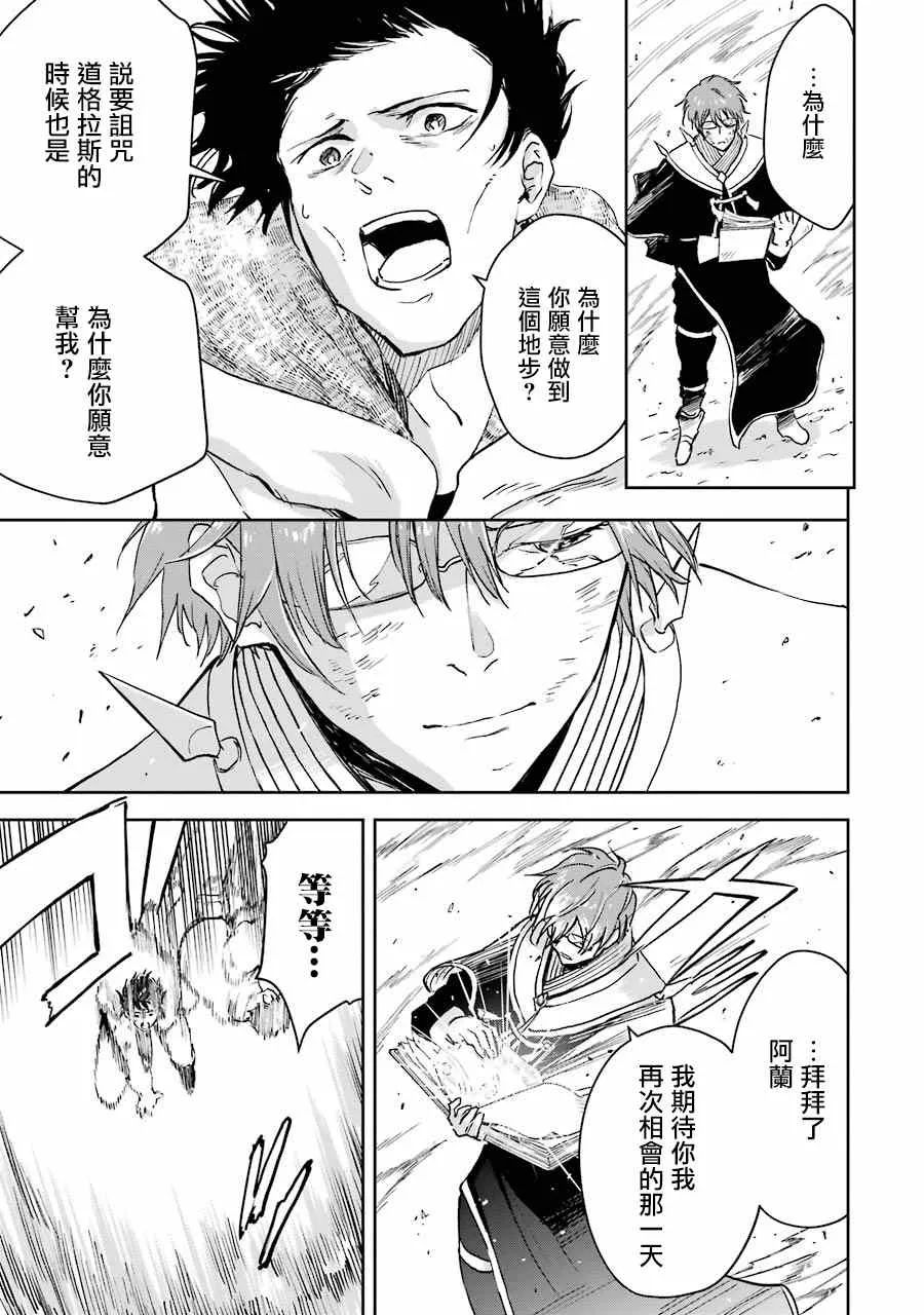 第26话 第25页