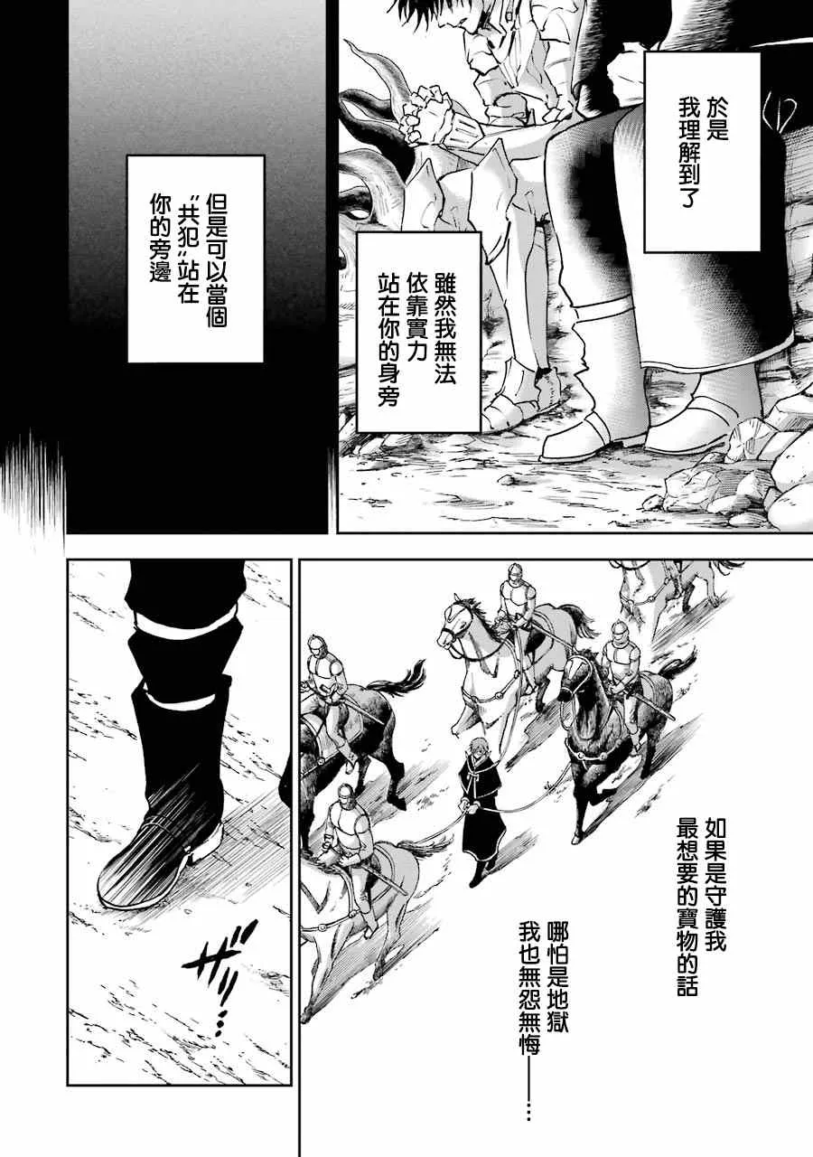 第26话 第30页