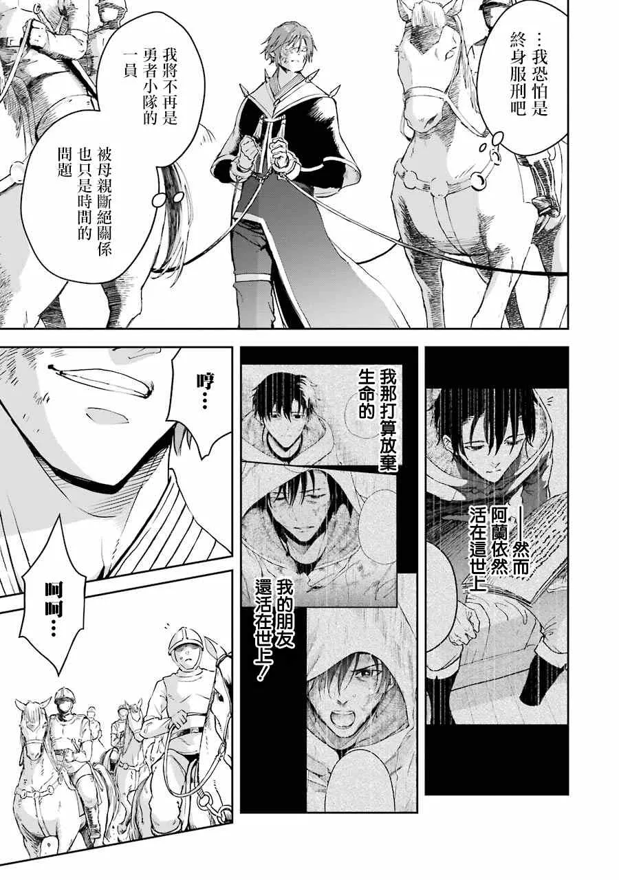 第26话 第31页