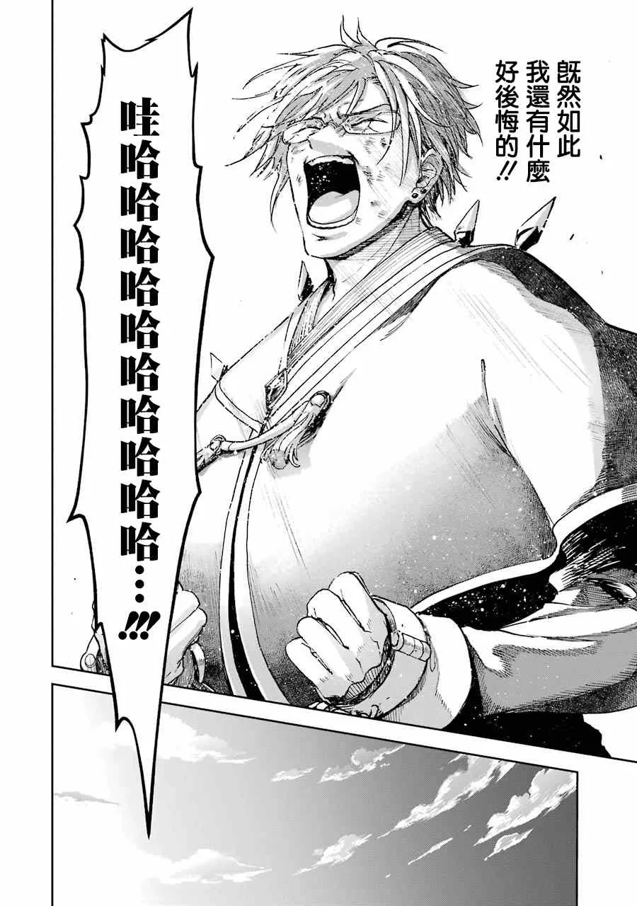 第26话 第32页