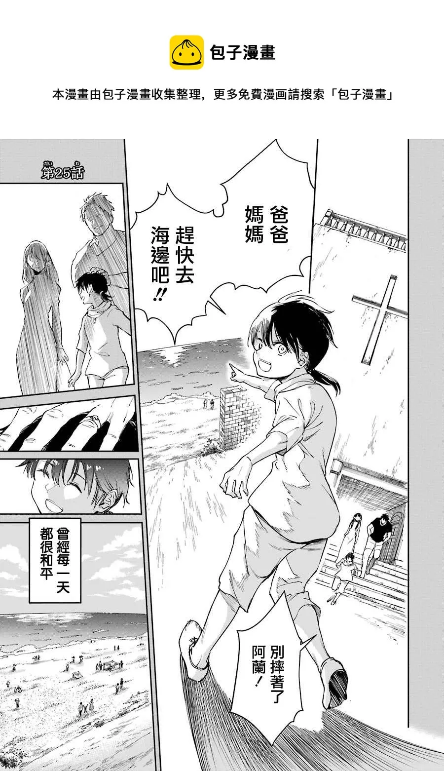 第25话 第1页