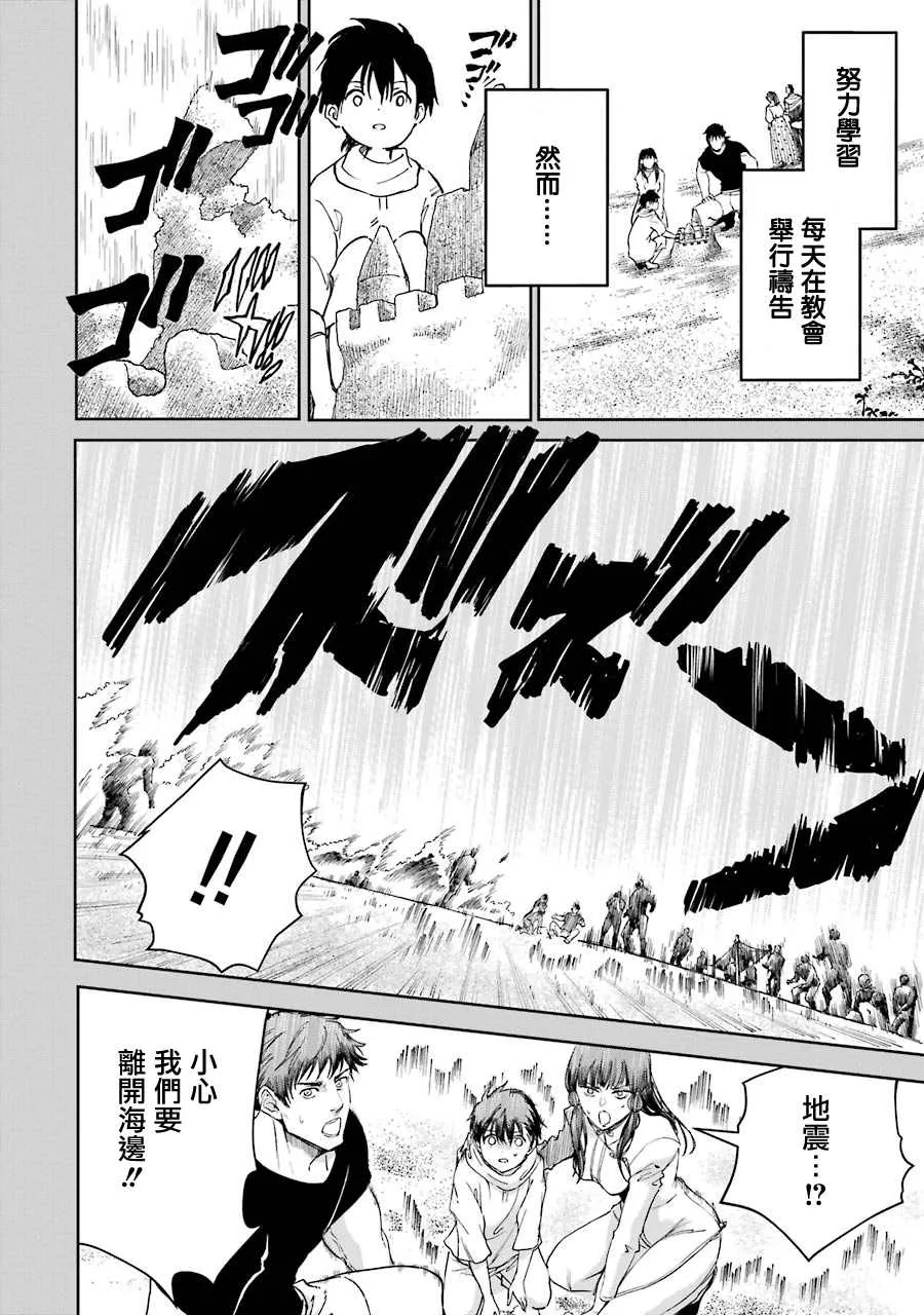 第25话 第2页