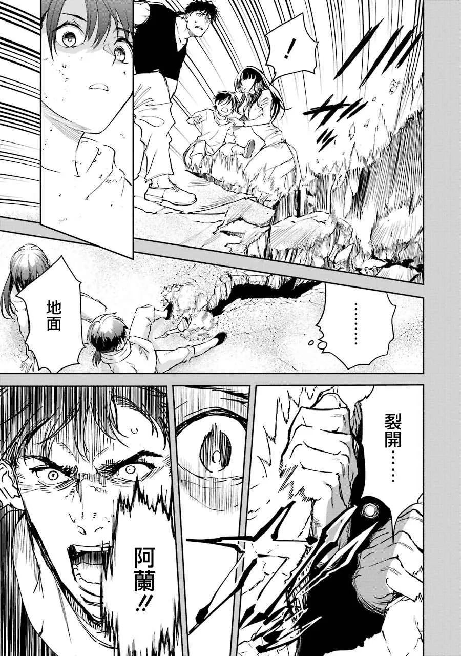 第25话 第3页