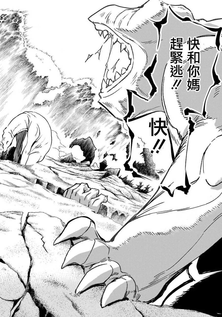 第25话 第4页
