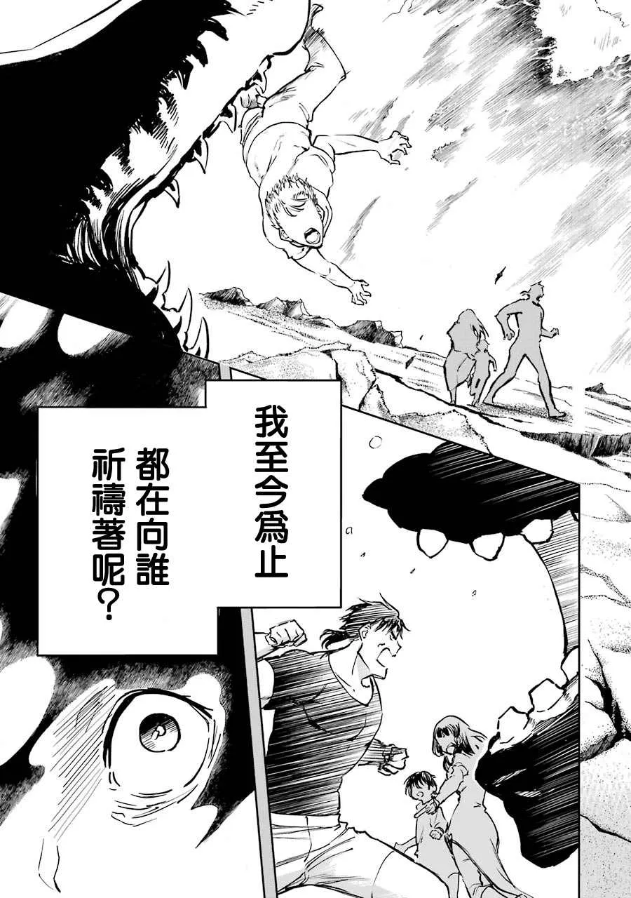 第25话 第5页