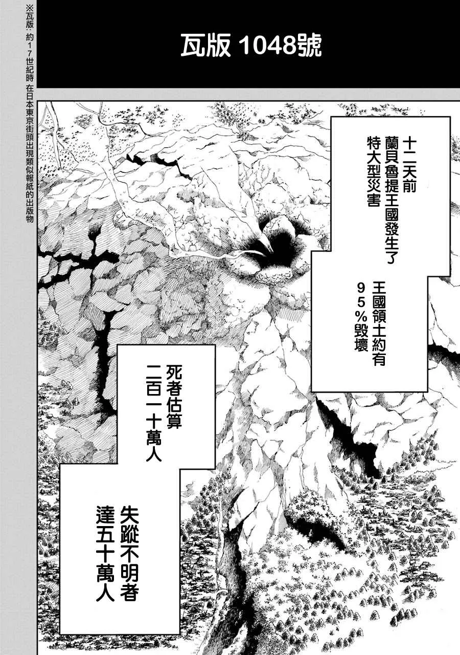 第25话 第6页