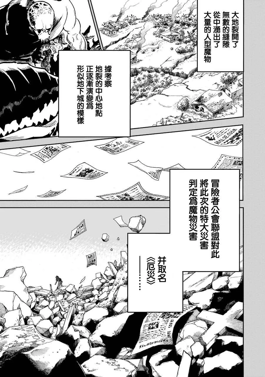 第25话 第7页