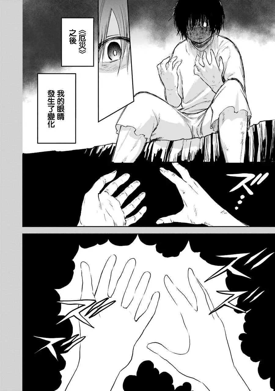 第25话 第8页