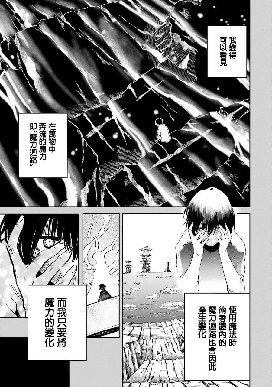 第25话 第9页