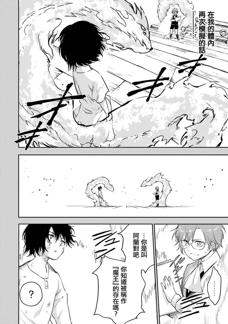 第25话 第10页
