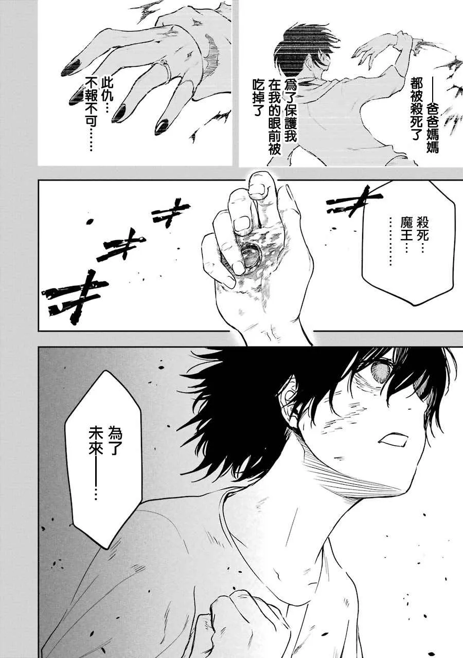 第25话 第12页