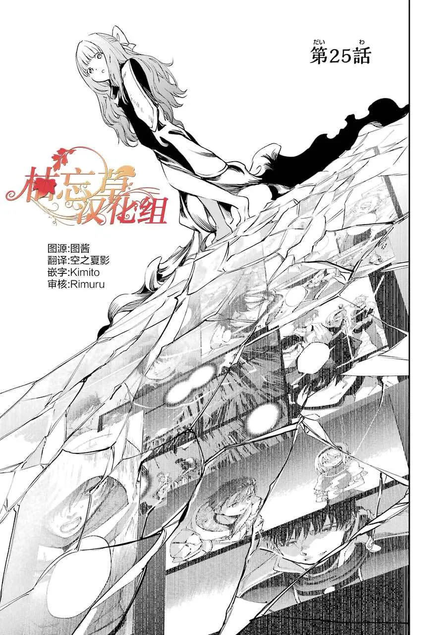 第25话 第13页