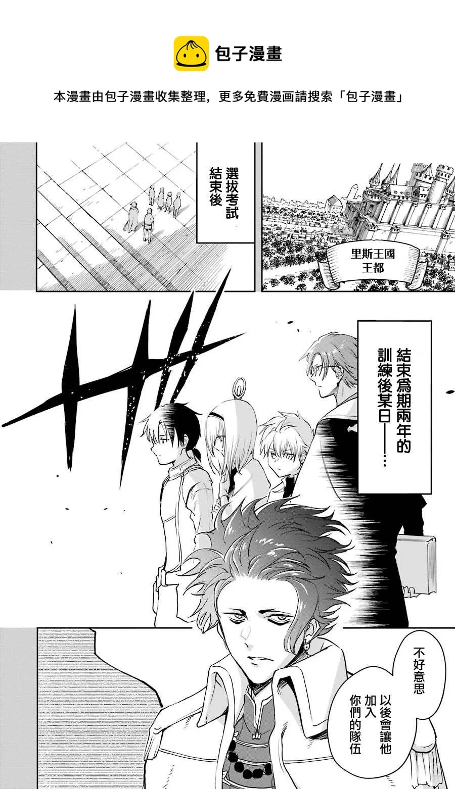 第25话 第14页