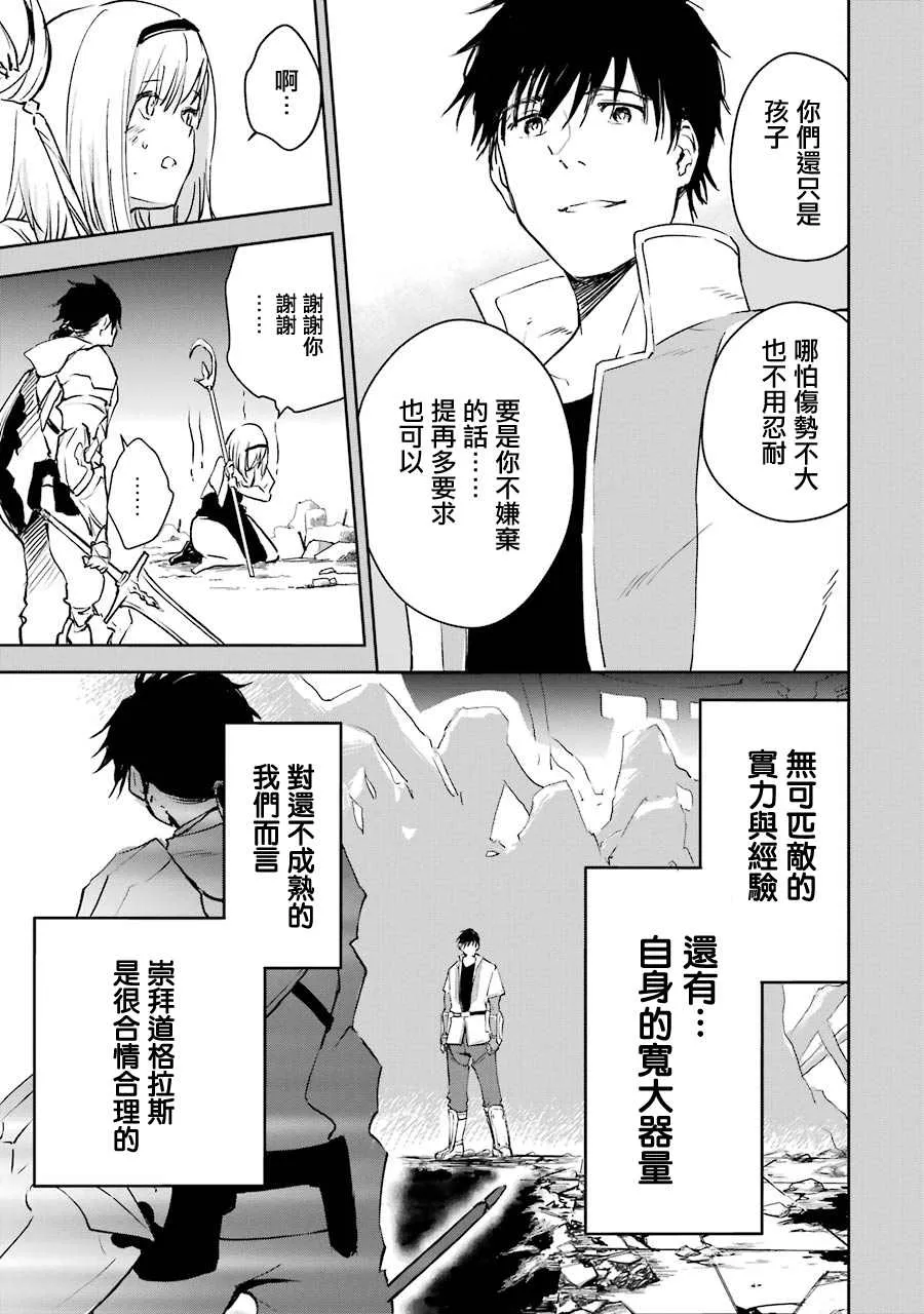 第25话 第19页