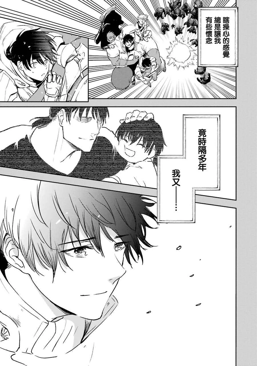 第25话 第21页