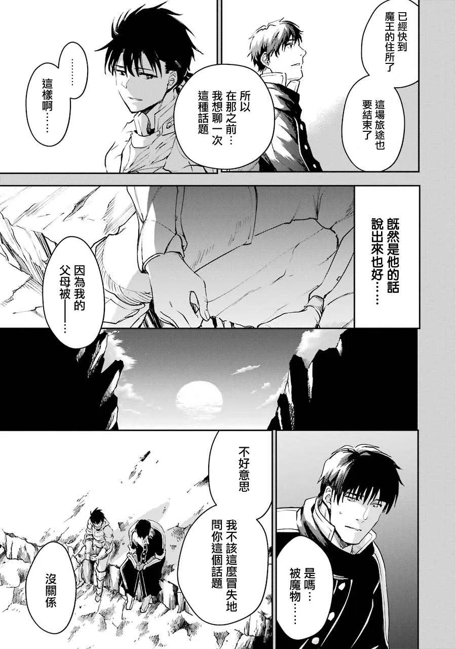 第25话 第23页