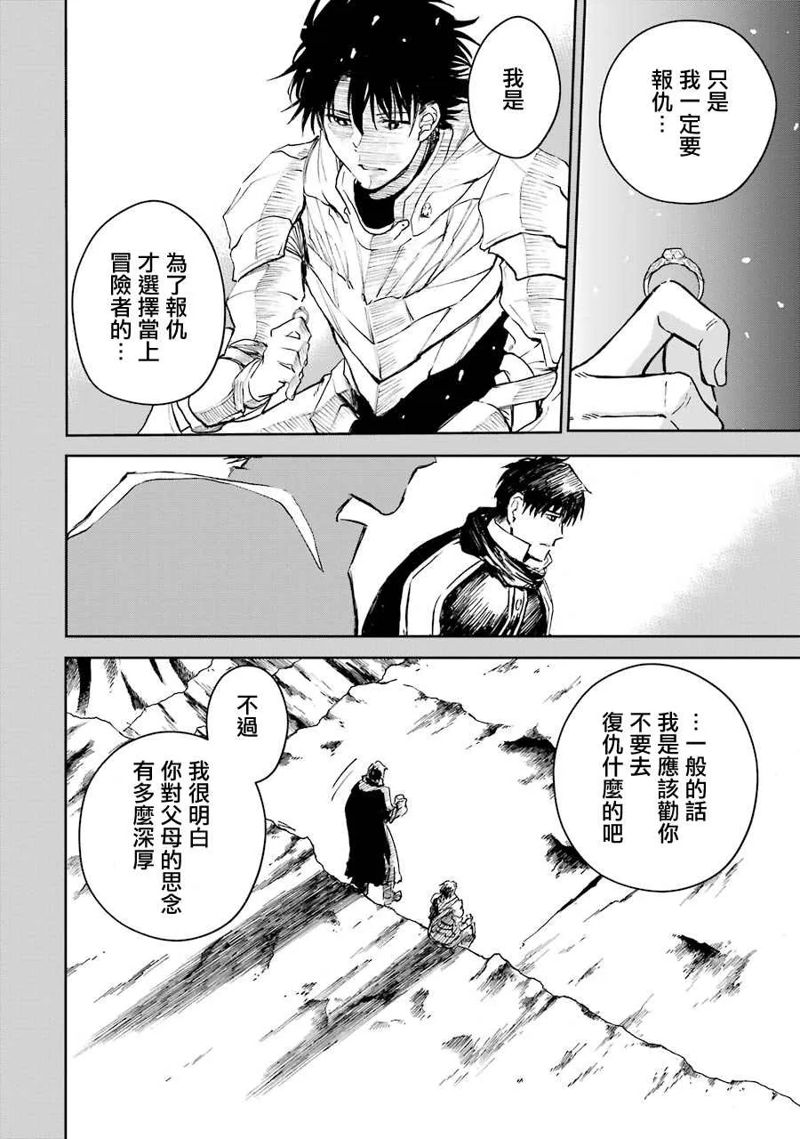 第25话 第24页