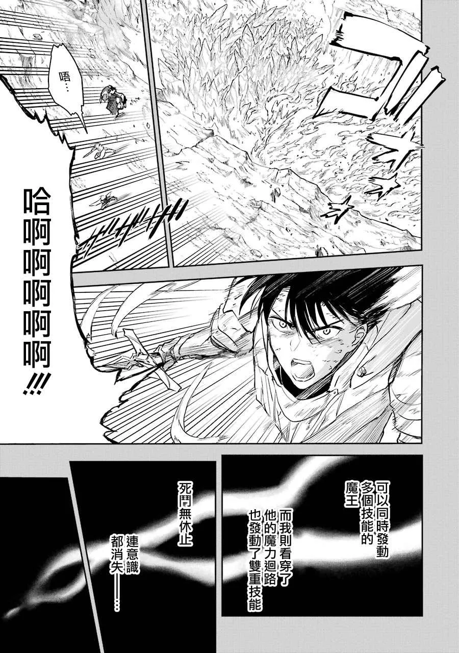 第25话 第29页