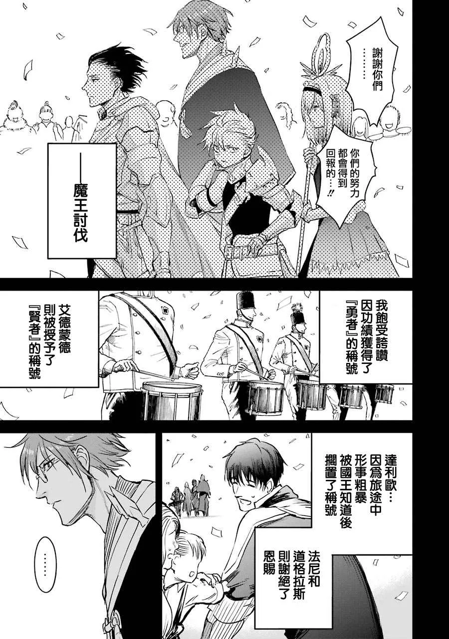第25话 第33页