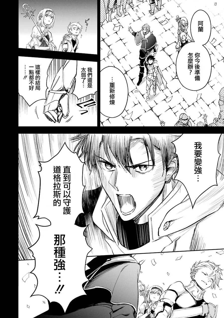第25话 第34页