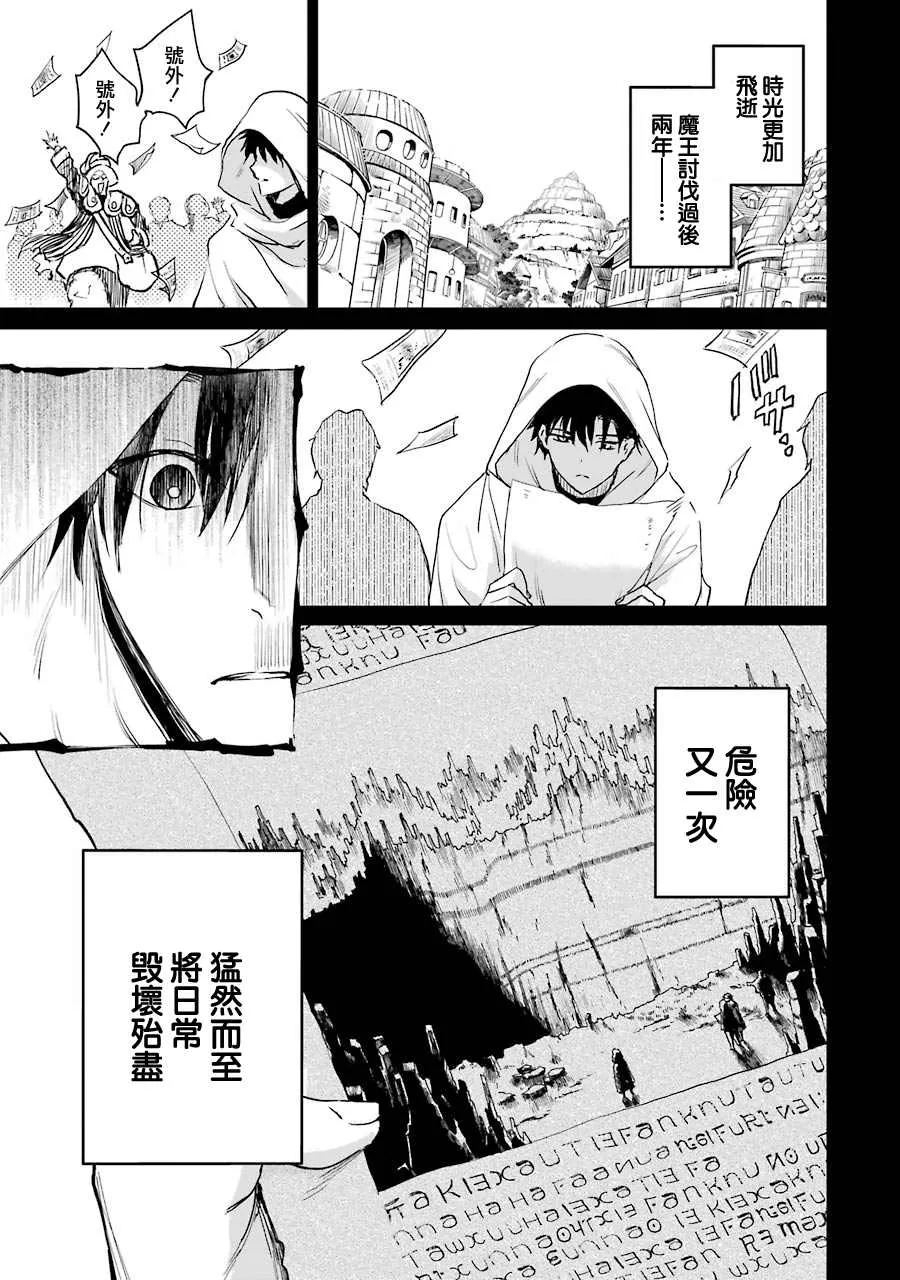 第25话 第35页