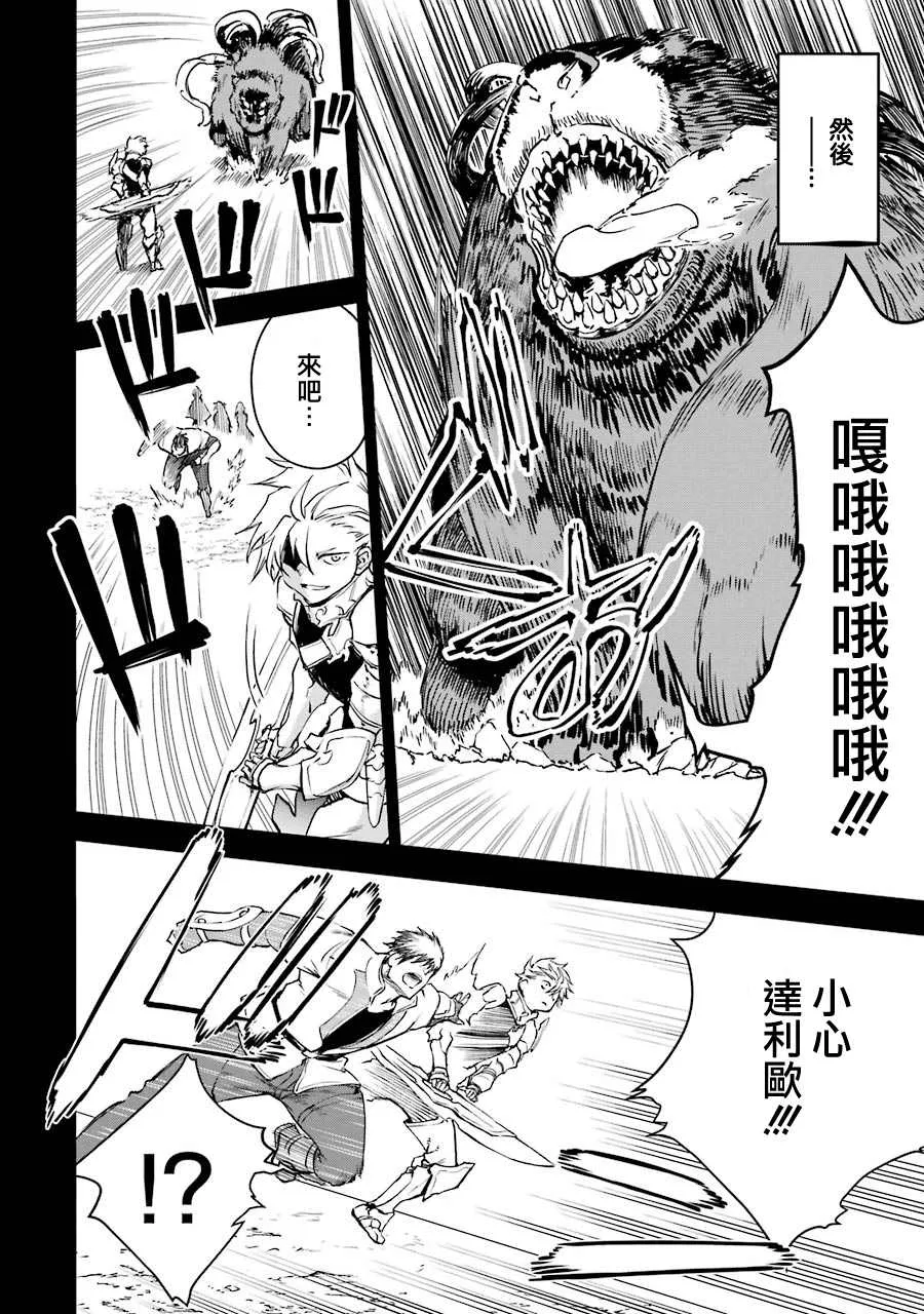 第25话 第40页