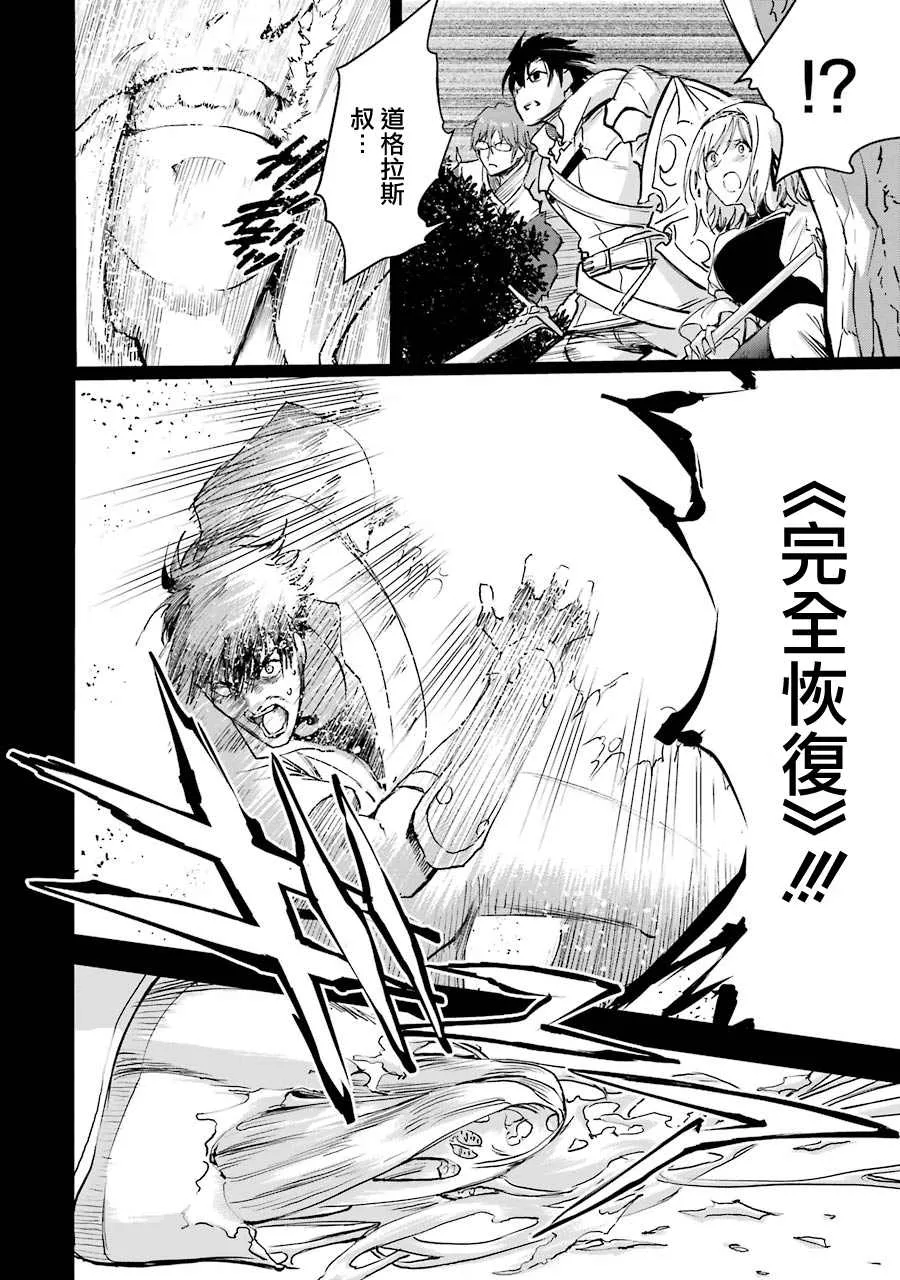 第25话 第42页