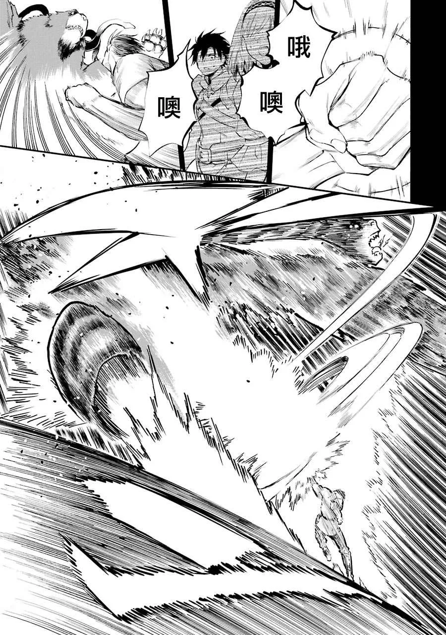 第25话 第43页