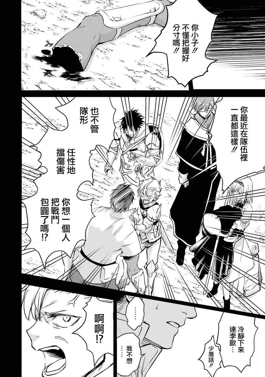 第25话 第44页