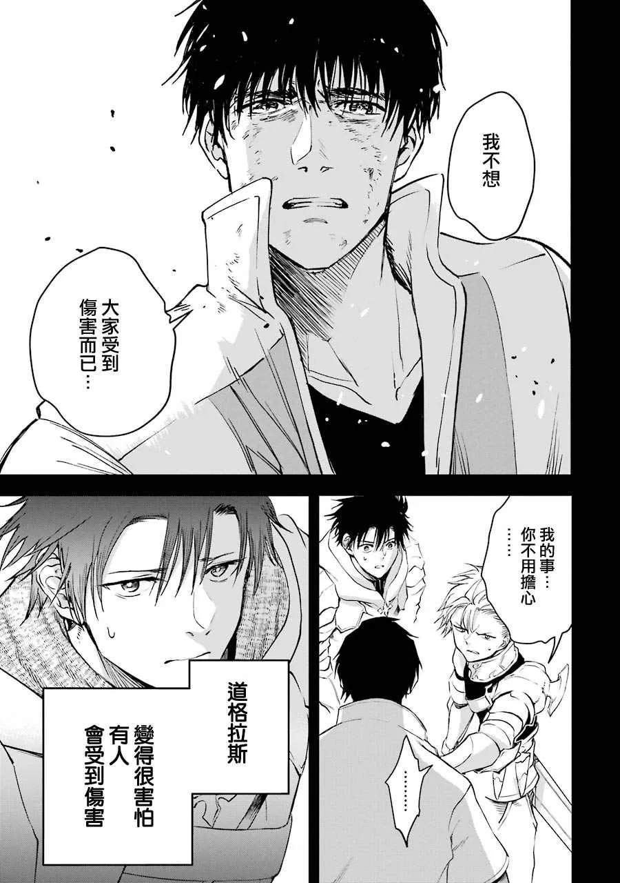 第25话 第45页