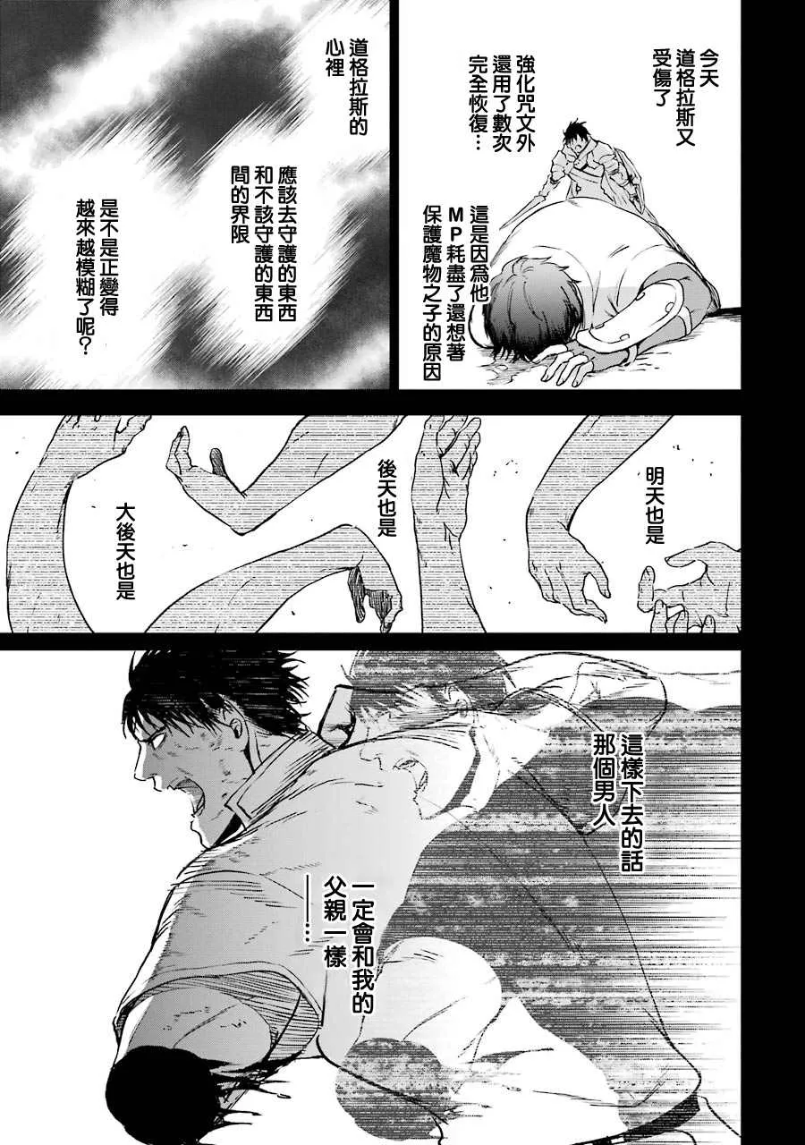 第25话 第47页