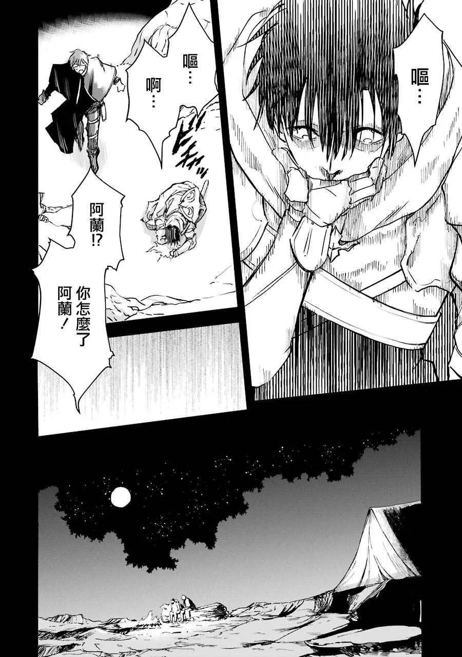 第25话 第48页