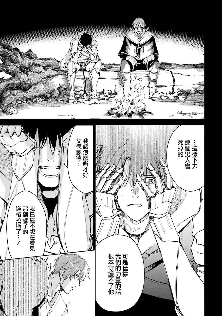 第25话 第49页