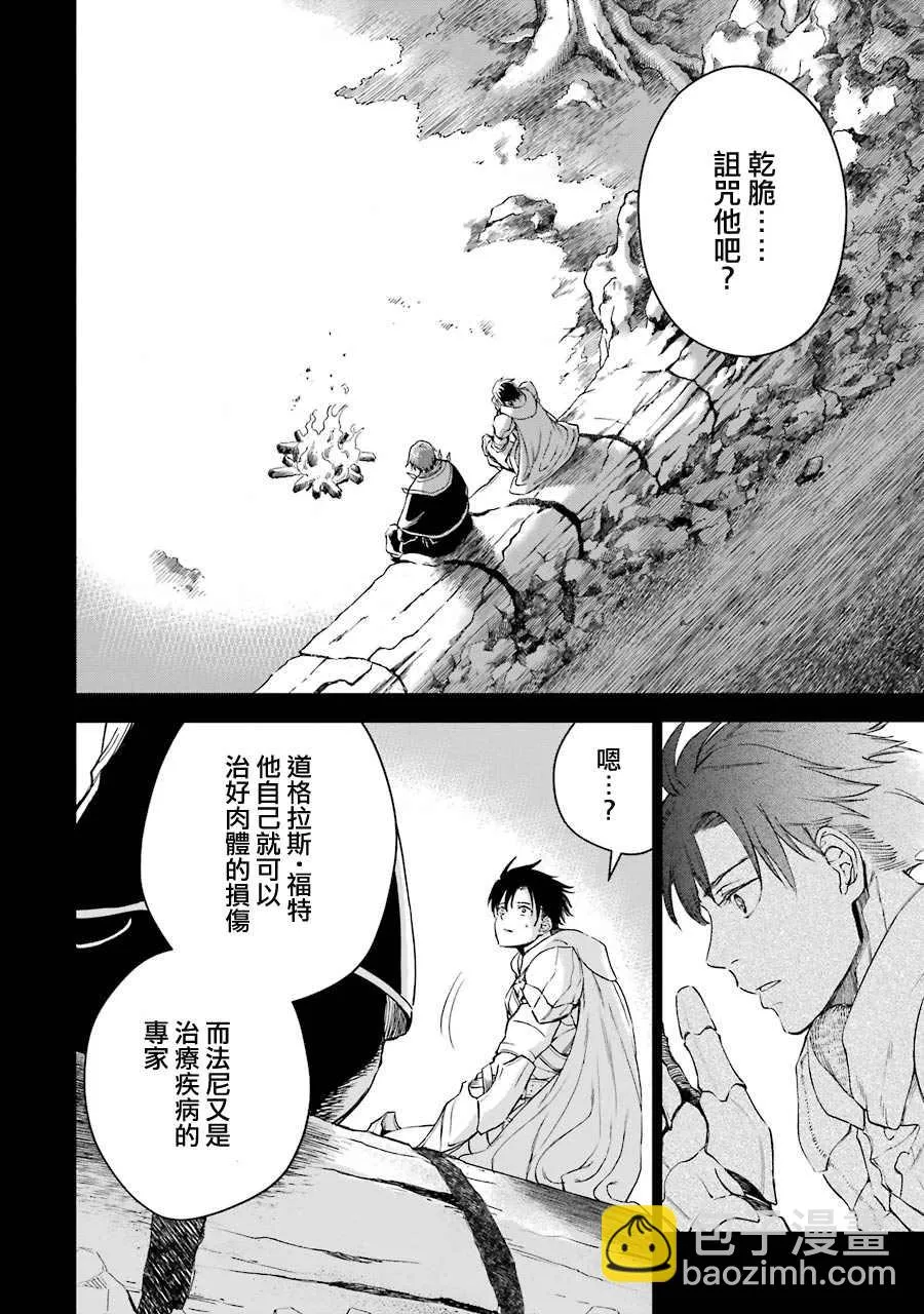 第25话 第50页
