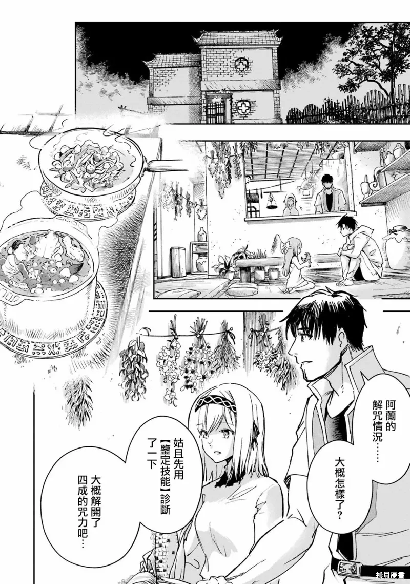 第28话 第5页