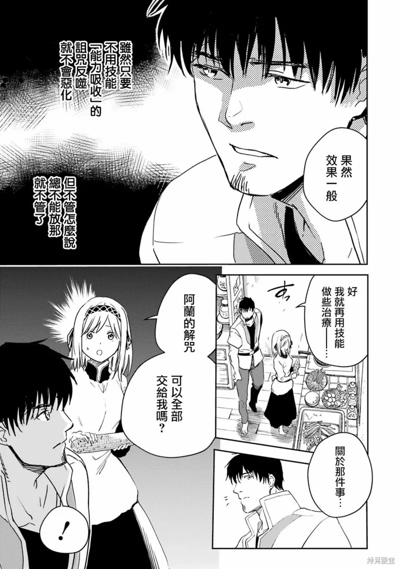 第28话 第6页
