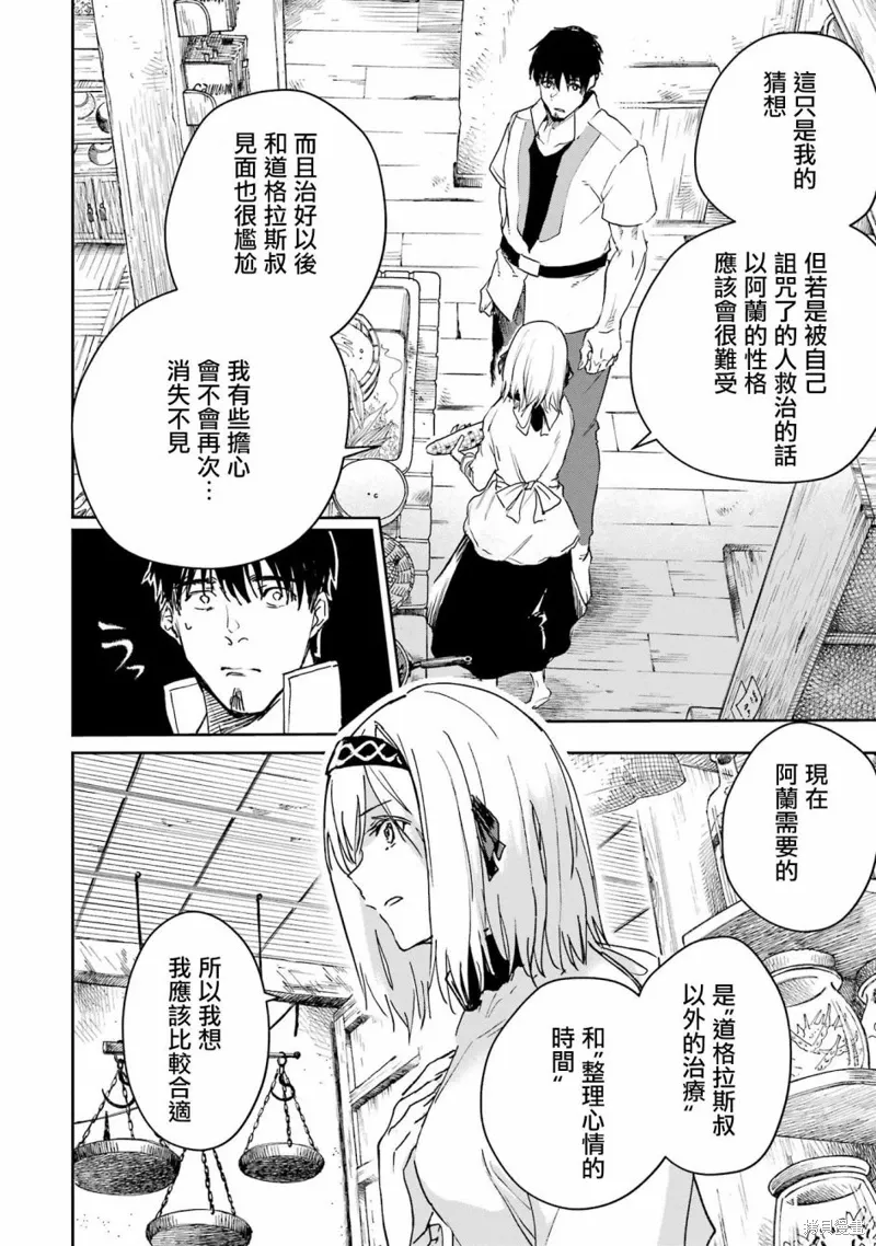 第28话 第7页