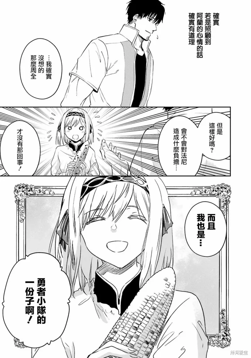 第28话 第8页