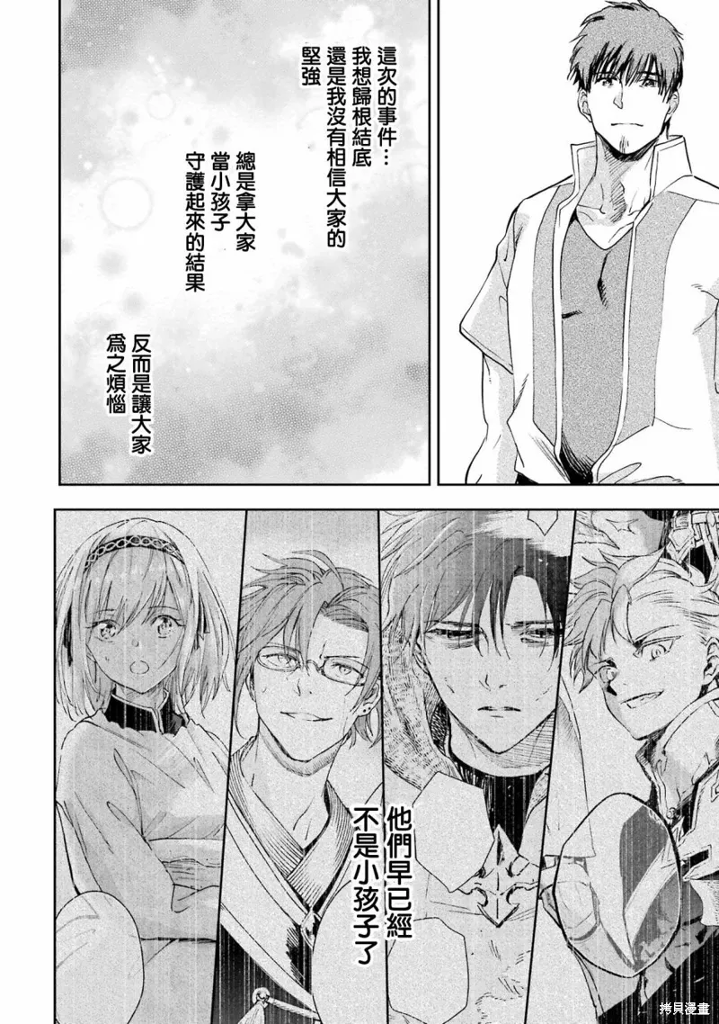 第28话 第9页