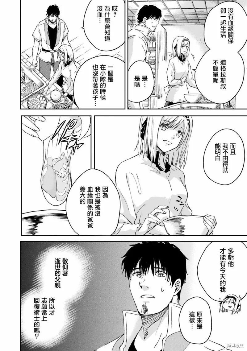 第28话 第11页